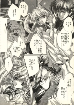 Page 47 of Bishoujo Shoukougun V3'99 Summer Edition