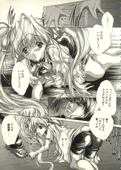 Page 48 of Bishoujo Shoukougun V3'99 Summer Edition