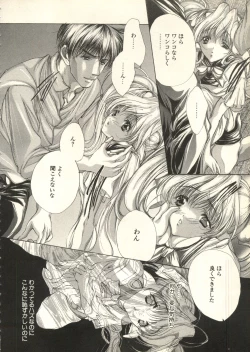 Page 49 of Bishoujo Shoukougun V3'99 Summer Edition