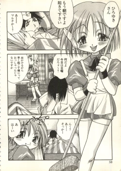 Page 59 of Bishoujo Shoukougun V3'99 Summer Edition