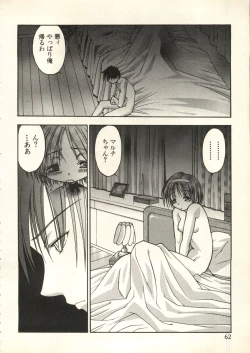 Page 63 of Bishoujo Shoukougun V3'99 Summer Edition