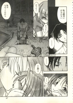 Page 68 of Bishoujo Shoukougun V3'99 Summer Edition