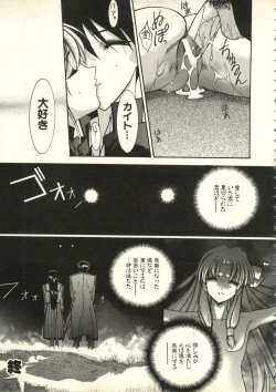 Page 88 of Bishoujo Shoukougun V3'99 Summer Edition