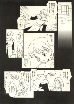 Page 93 of Bishoujo Shoukougun V3'99 Summer Edition