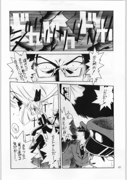 Page 20 of Akai Cycle II