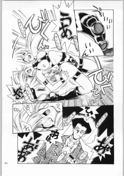 Page 23 of Akai Cycle II