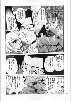 Page 24 of Akai Cycle II