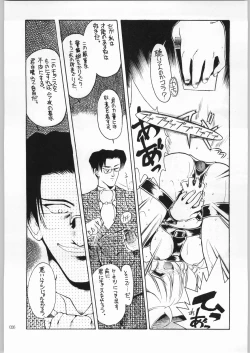 Page 25 of Akai Cycle II