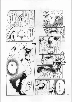 Page 34 of Akai Cycle II