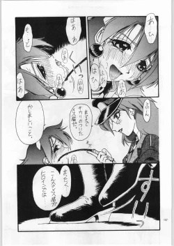 Page 46 of Akai Cycle II