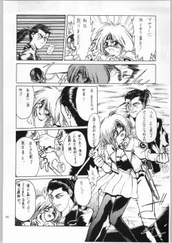 Page 61 of Akai Cycle II