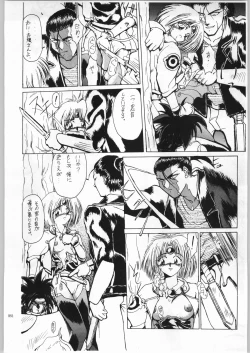 Page 63 of Akai Cycle II