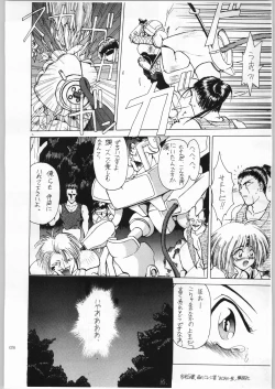 Page 77 of Akai Cycle II