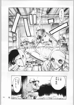 Page 93 of Akai Cycle II