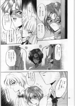 Page 98 of Akai Cycle II