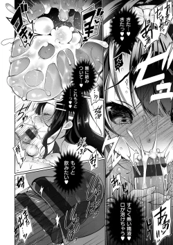 Page 133 of Himitsudere - Secret Love