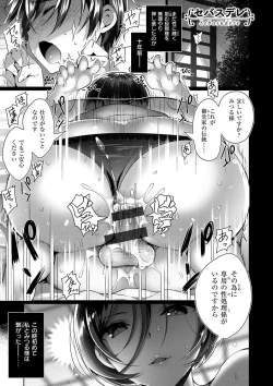 Page 148 of Himitsudere - Secret Love