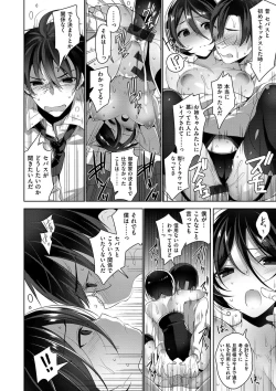 Page 161 of Himitsudere - Secret Love