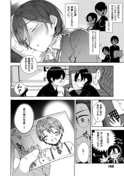 Page 169 of Himitsudere - Secret Love