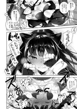 Page 205 of Himitsudere - Secret Love