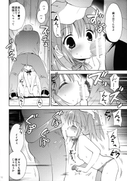 Page 12 of GW wa Oji-san to Mainichi Sex Shitemasu