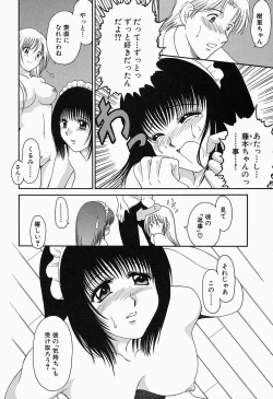 Page 107 of Inwai Maihime Kurumi