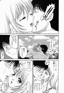 Page 115 of Inwai Maihime Kurumi