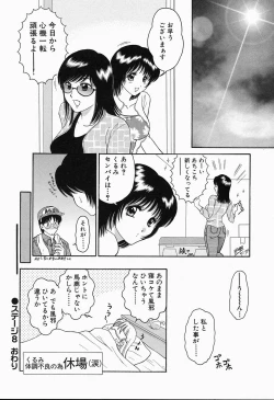 Page 131 of Inwai Maihime Kurumi