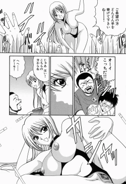 Page 133 of Inwai Maihime Kurumi