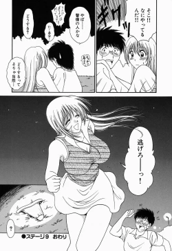 Page 147 of Inwai Maihime Kurumi