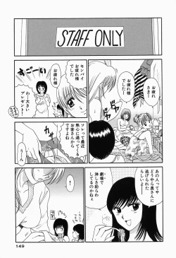 Page 150 of Inwai Maihime Kurumi