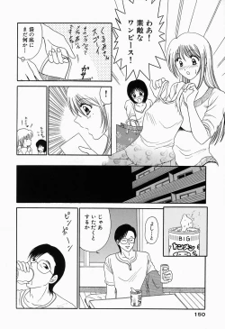 Page 151 of Inwai Maihime Kurumi