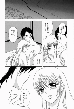 Page 159 of Inwai Maihime Kurumi