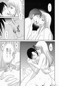 Page 160 of Inwai Maihime Kurumi