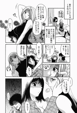 Page 26 of Inwai Maihime Kurumi