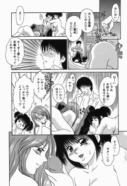 Page 33 of Inwai Maihime Kurumi