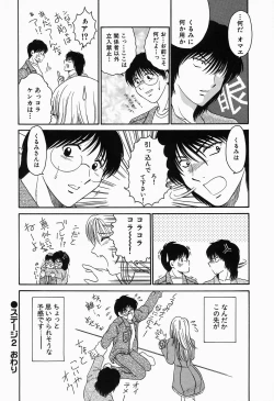 Page 42 of Inwai Maihime Kurumi