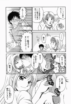 Page 49 of Inwai Maihime Kurumi