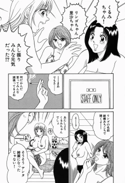 Page 62 of Inwai Maihime Kurumi