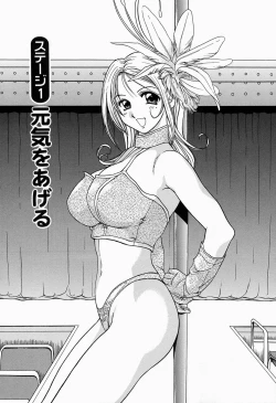 Page 8 of Inwai Maihime Kurumi