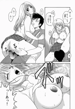 Page 90 of Inwai Maihime Kurumi