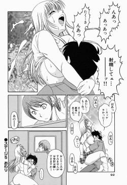 Page 93 of Inwai Maihime Kurumi