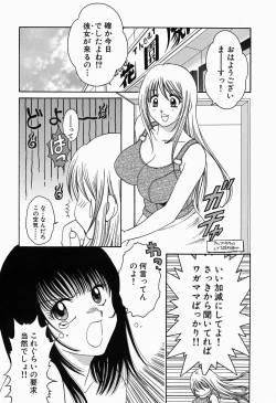 Page 95 of Inwai Maihime Kurumi