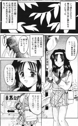 Page 115 of Comic Mate 1999-12