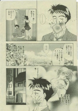 Page 11 of Comic Mate 1999-12