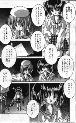 Page 128 of Comic Mate 1999-12