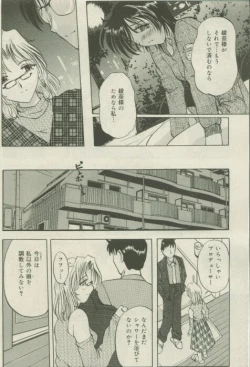 Page 156 of Comic Mate 1999-12