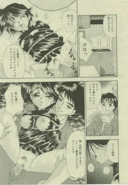 Page 16 of Comic Mate 1999-12