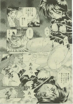 Page 19 of Comic Mate 1999-12