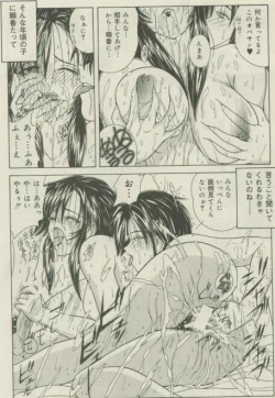 Page 36 of Comic Mate 1999-12